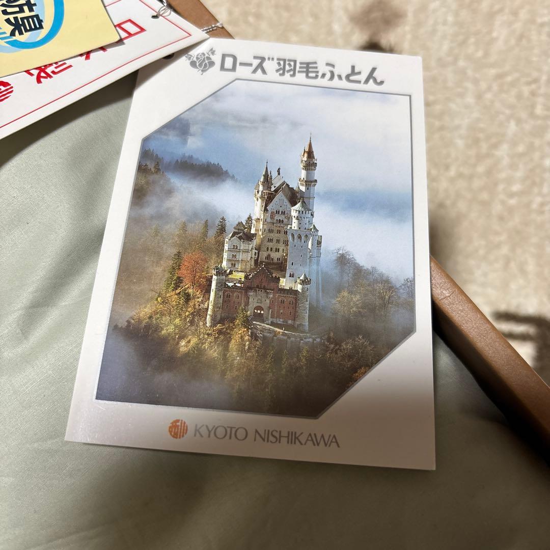 京都西川 ローズ羽毛布団 150✖️210