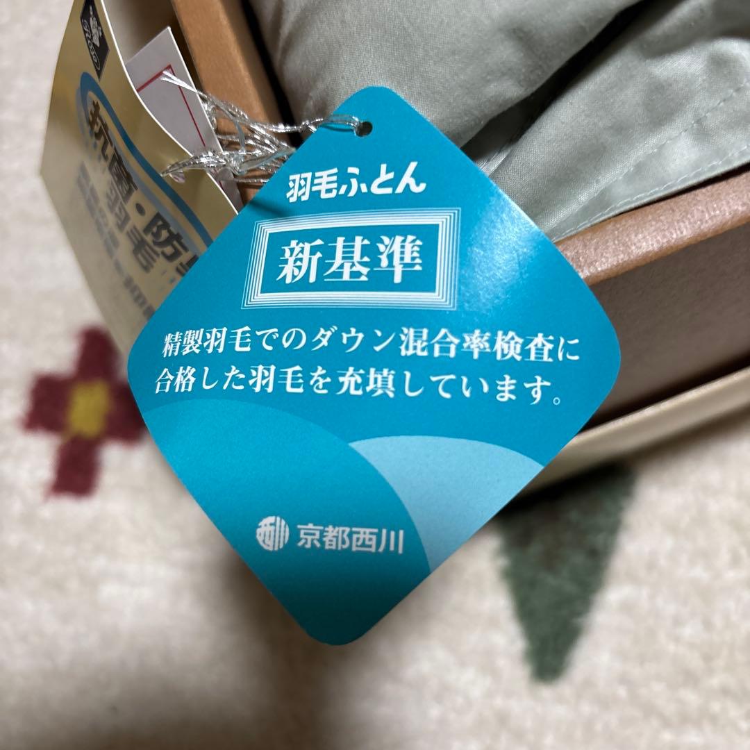 京都西川 ローズ羽毛布団 150✖️210