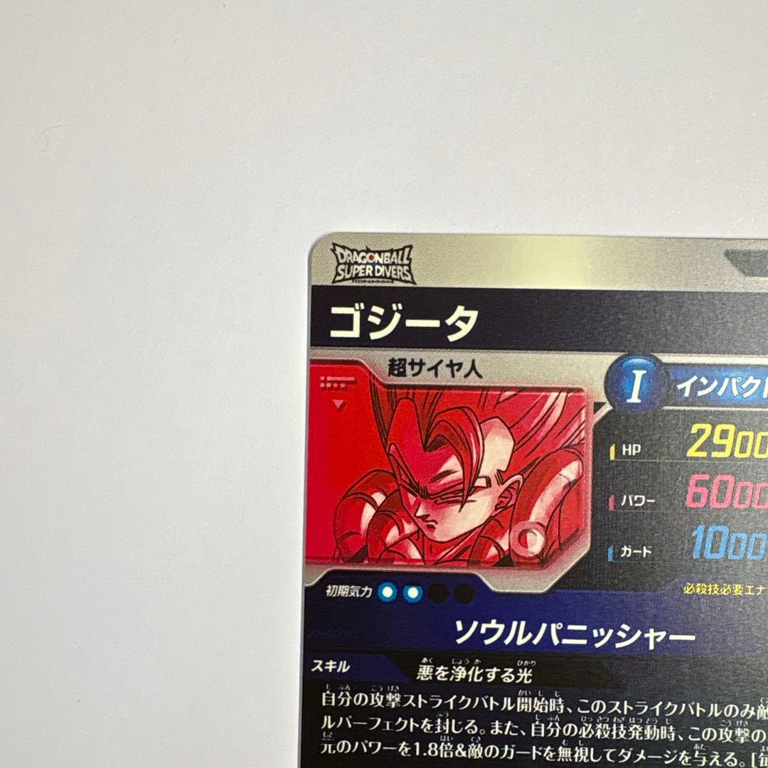 ドラゴンボールスーパーダイバーズ　SDV7-062 パラレル　ゴジータ