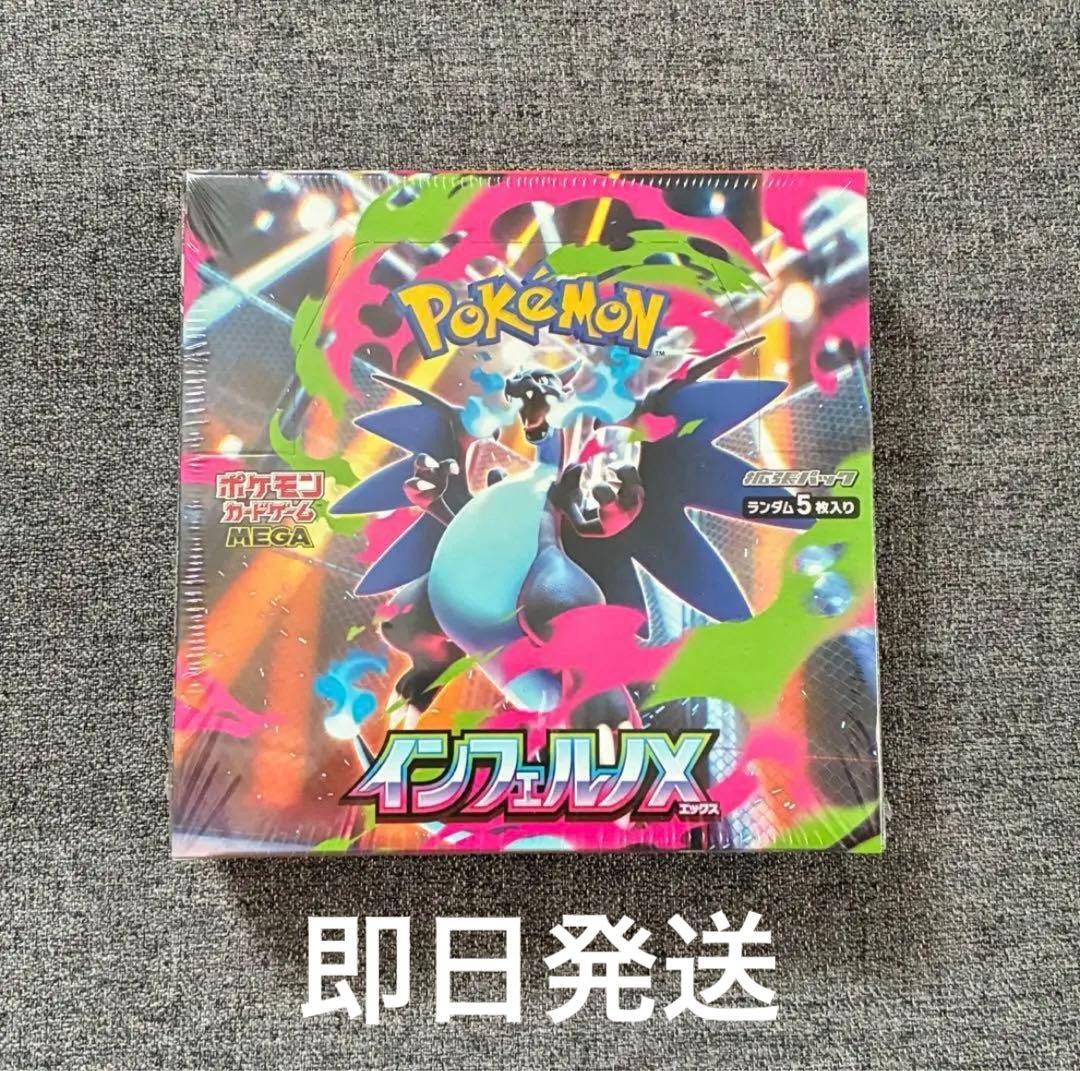 ポケモンカードゲーム インフェルノX Box シュリンク付き