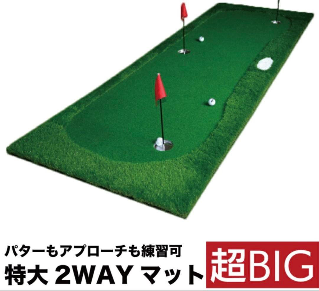 超BIG パターマット 3m ゴルフマット 300×100cm 人工芝 未使用品