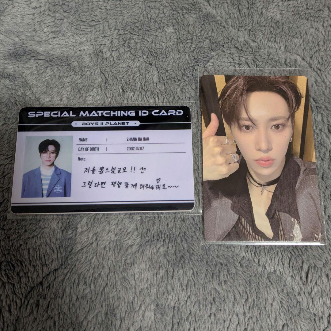 ボイプラ2 アーカイブ展 アルノ ジアハオ ラキドロ ラッキードロー IDカード