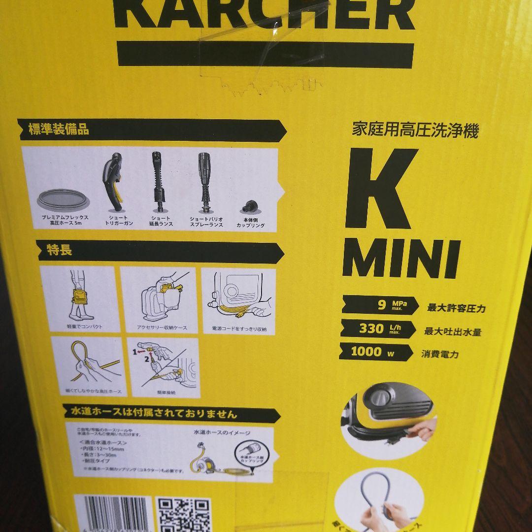 池ちゃん 新品 未開封 ケルヒャー ミニ 家庭用 高圧洗浄機