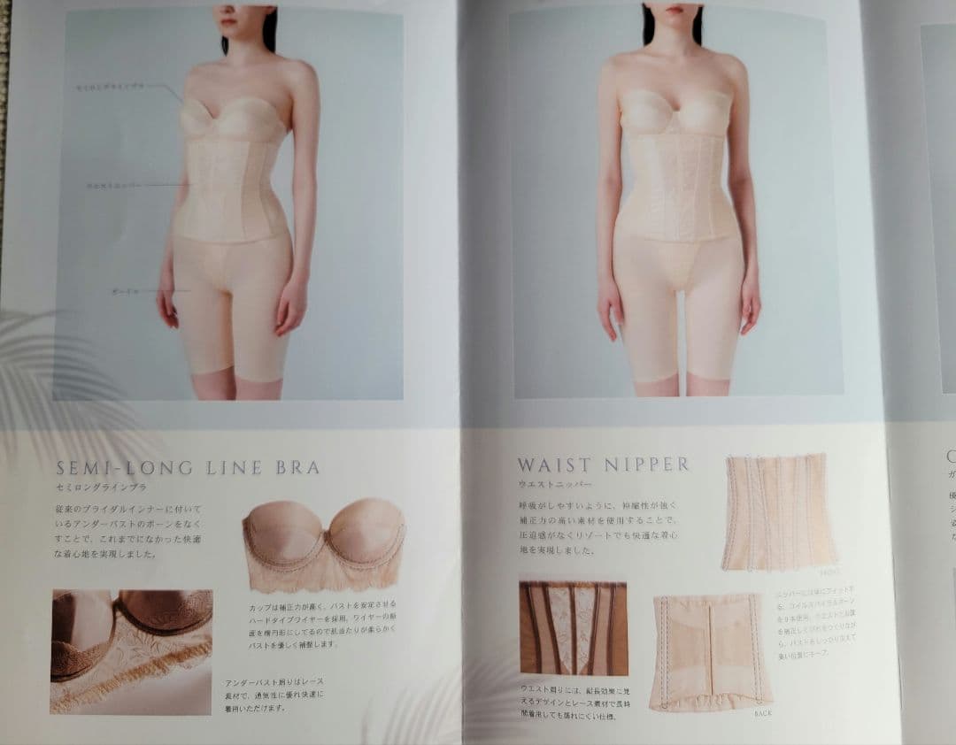 アールイズウェディング　BRIDAL INNER ブライダルインナー