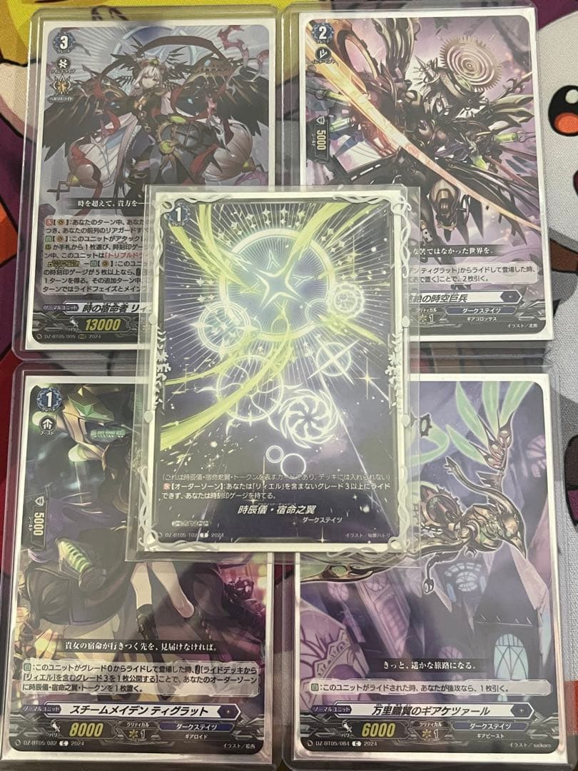 リィエルオディウム　デッキ