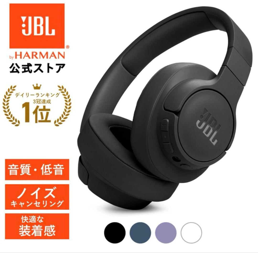 JBL TUNE 710NC ワイヤレスヘッドホン ブラック