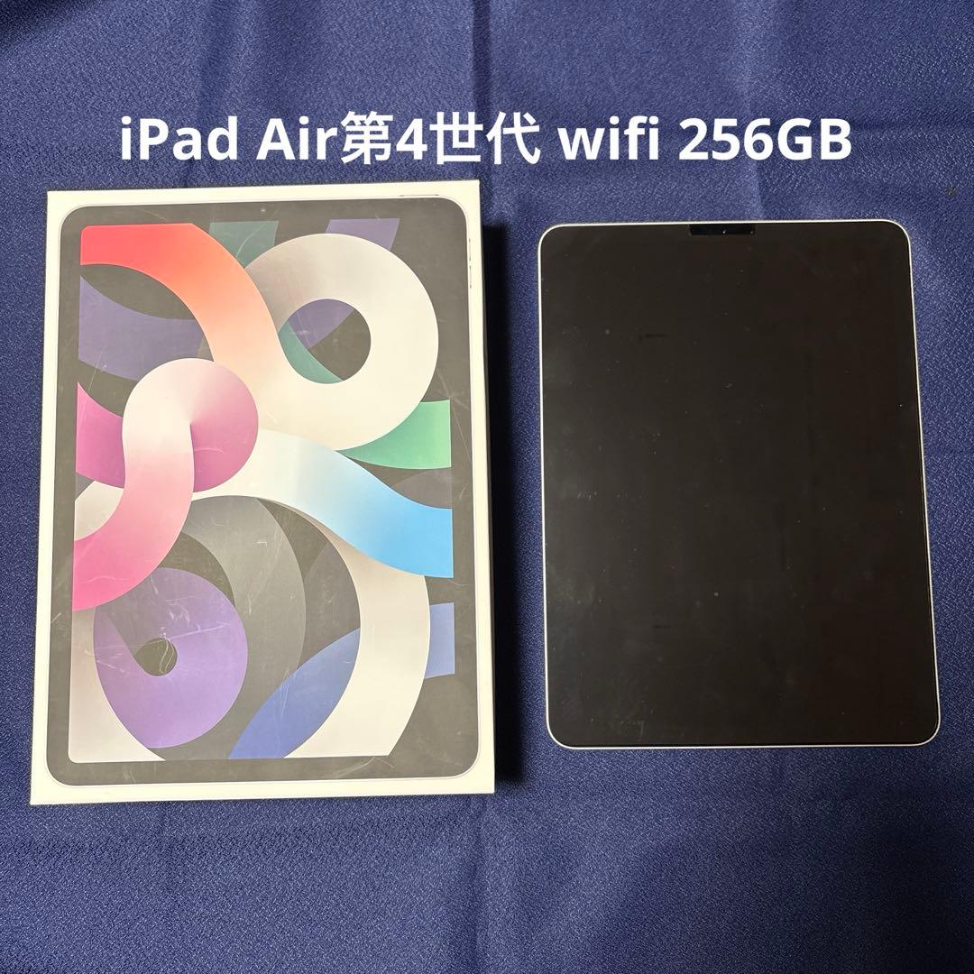 美品 10.9インチ iPad Air 第4世代 A14 wifi256GB
