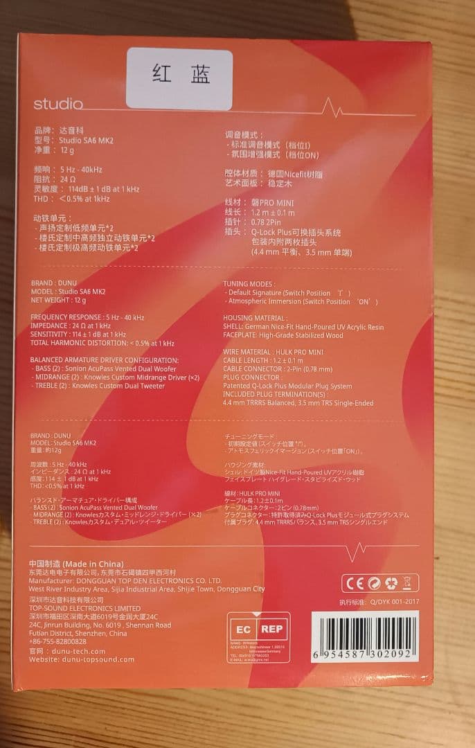 DUNU TOP SOUND SA6MK2 試聴のみ