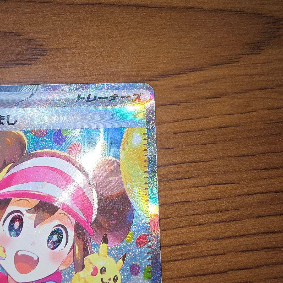 メイのはげまし SAR M3 ムニキスゼロ 115/080