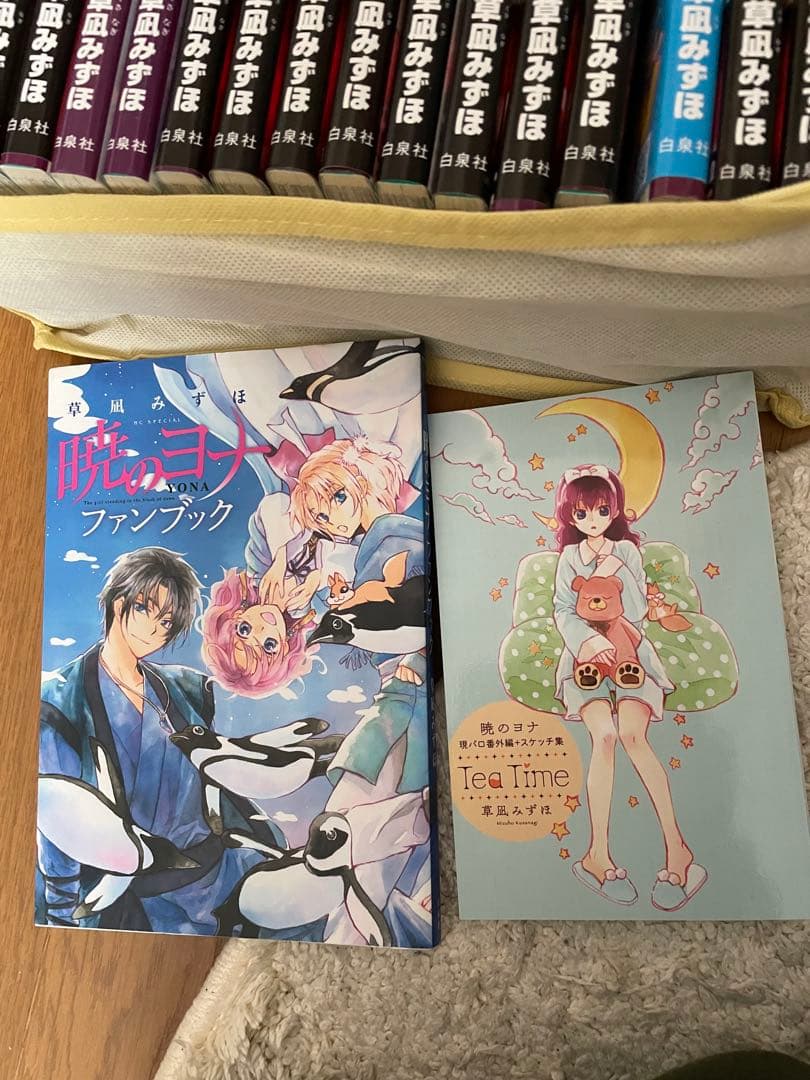 暁のヨナ 全39巻セット + ファンブック