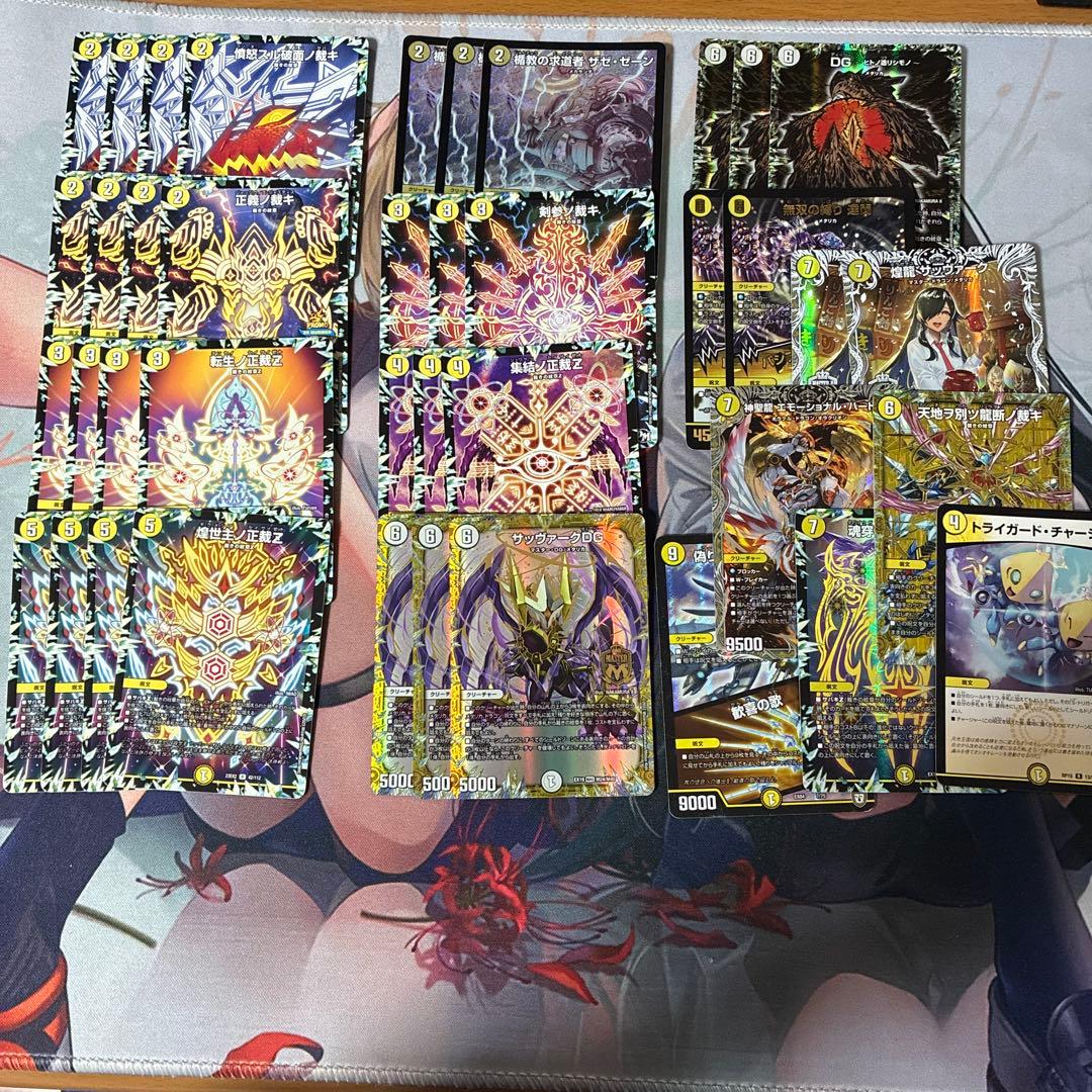 白単 サバキz デッキ 調整パーツ