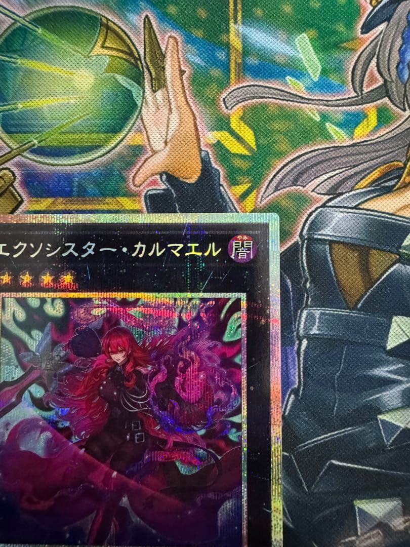 遊戯王OCG エクソシスターカルマエル　プリズマ