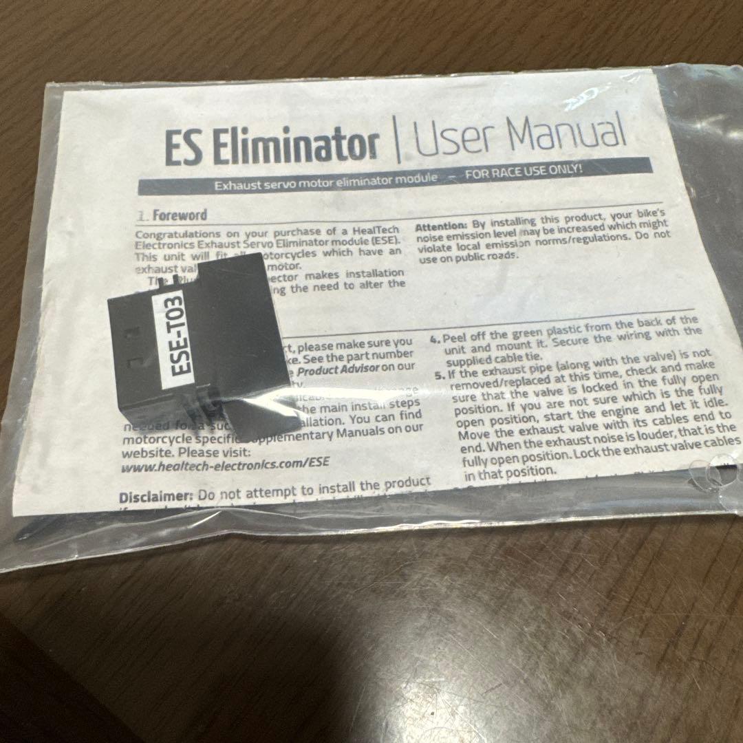 ヒールテック スピードトリプル1200 排気バルブキャンセラー ESE-T03