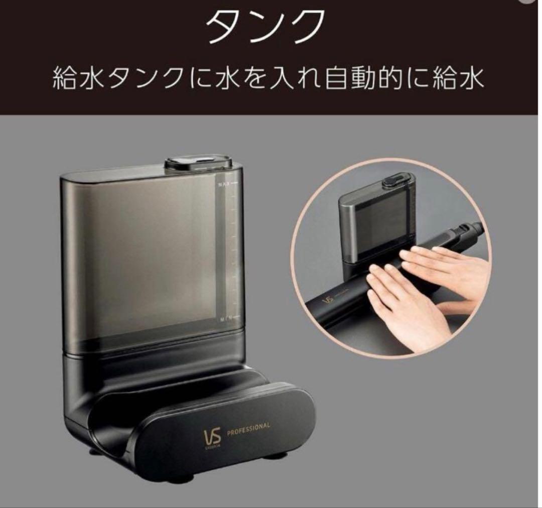 VS PROFESSIONALスチームヘアアイロン VSP-9000/KJ