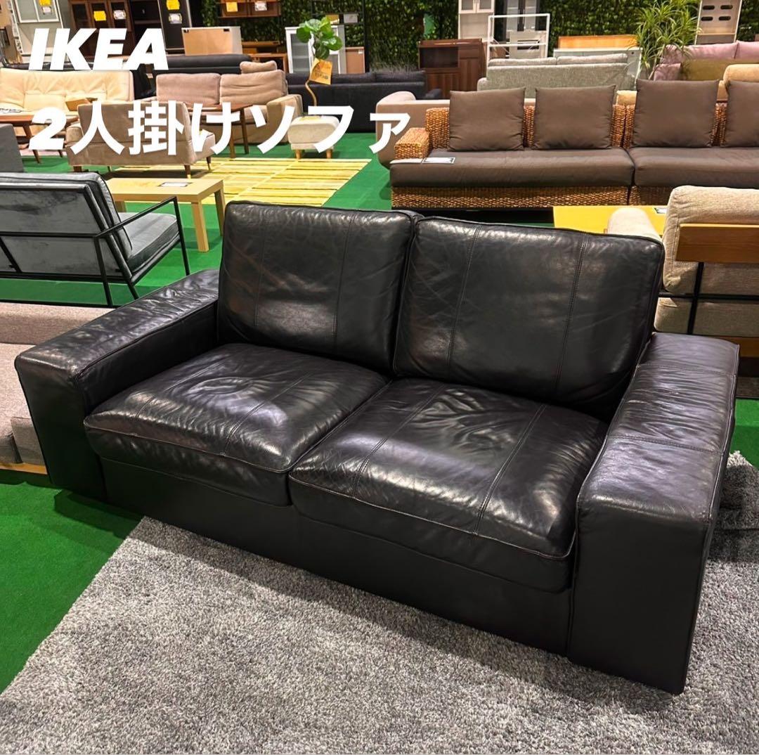 IKEA 2人掛けソファ KIVIK 幅186 合皮 ブラック 家具 B059