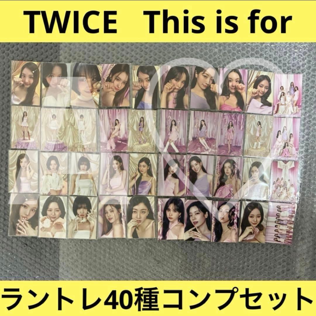 TWICE ラントレ トレカ this is for ソウルコン コンプ ②