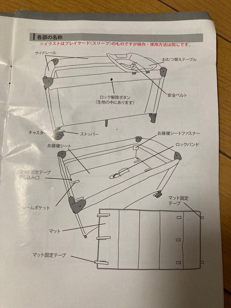 【人気】Nebio ネビオ 折りたたみ プレイヤード スリープミニハイ 袋付き