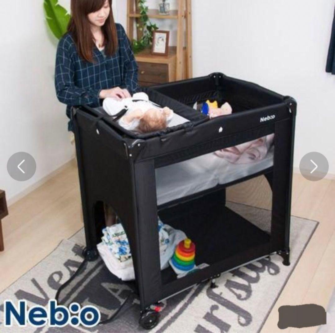 【人気】Nebio ネビオ 折りたたみ プレイヤード スリープミニハイ 袋付き