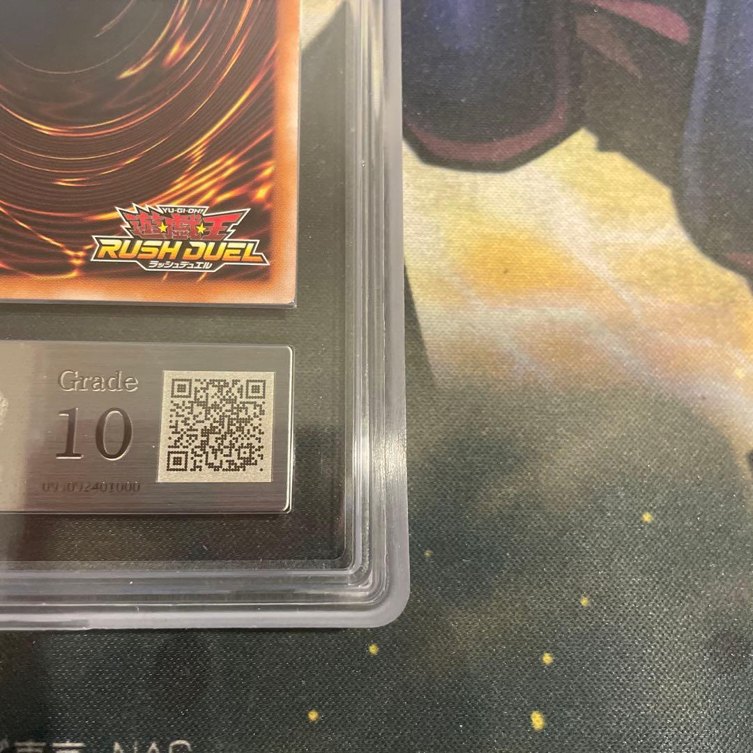 ラッシュデュエル　メテオ・ブラック・ドラゴン　ARS10 オーバーラッシュレア