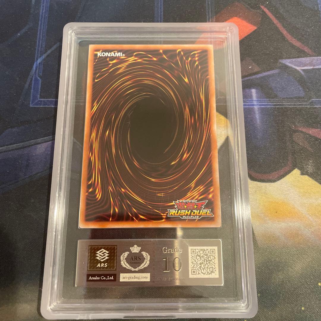 ラッシュデュエル　メテオ・ブラック・ドラゴン　ARS10 オーバーラッシュレア