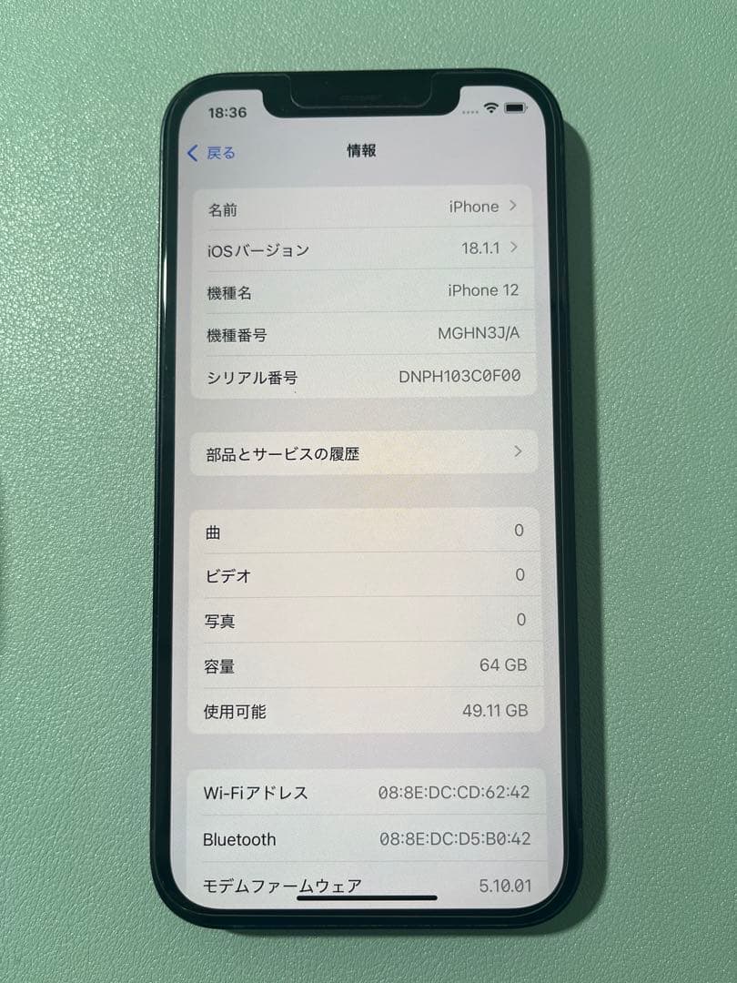 Apple iPhone 12 ブラック 64GB 本体 箱なし