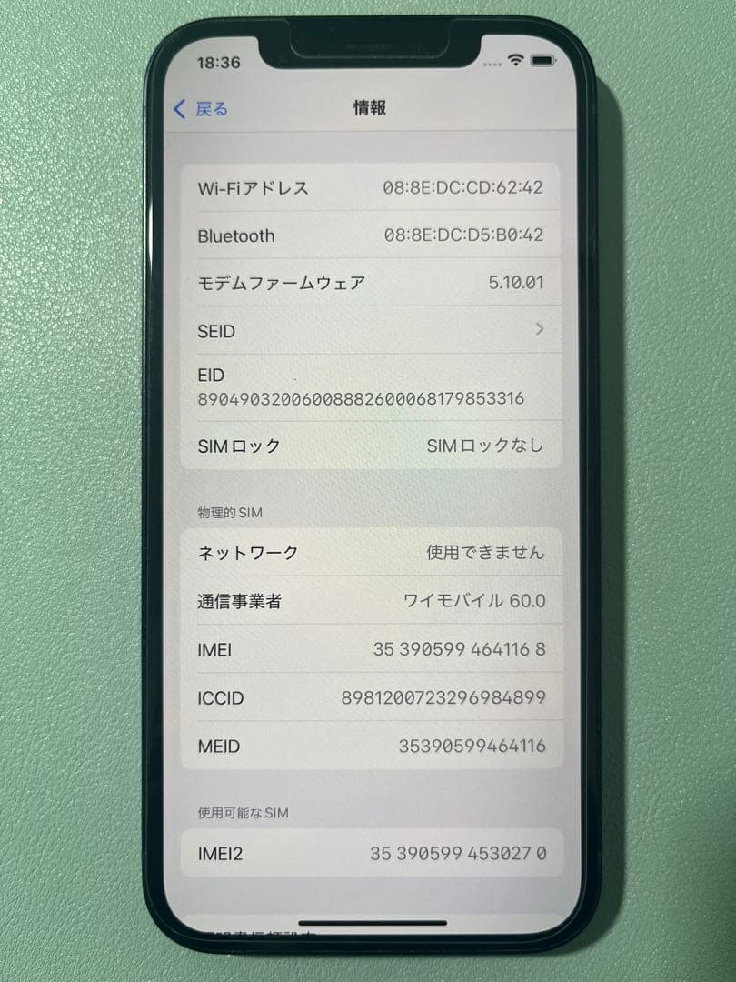 Apple iPhone 12 ブラック 64GB 本体 箱なし