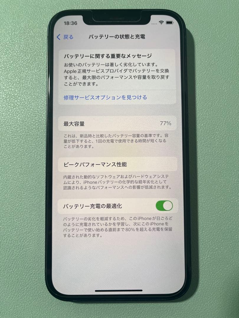 Apple iPhone 12 ブラック 64GB 本体 箱なし