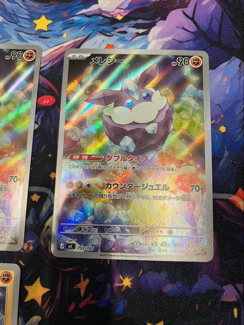 メレシーar 3枚セット　スターターデッキ100