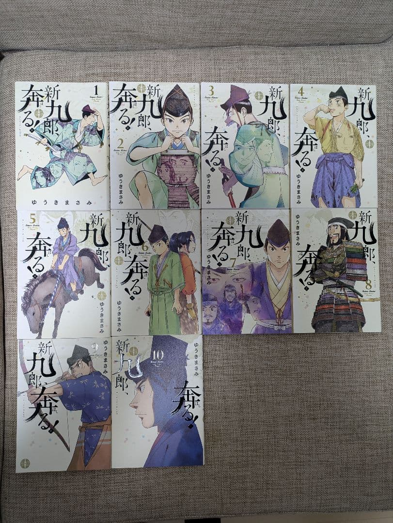 新九郎、奔る!　既刊全巻（1巻〜21巻）