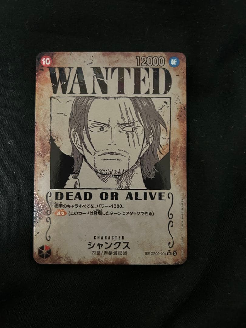 ワンピースカード　手配書　シャンクス
