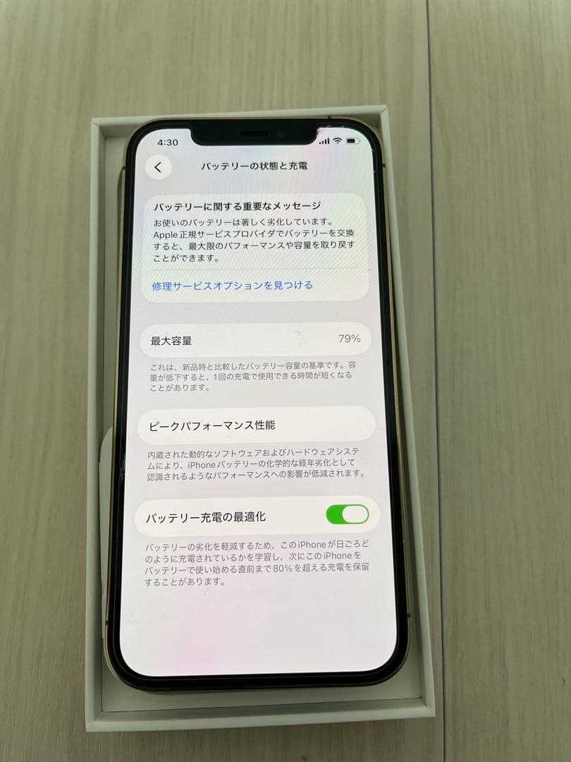 値下げ　Apple iPhone 12 Pro ゴールド本体 256GB