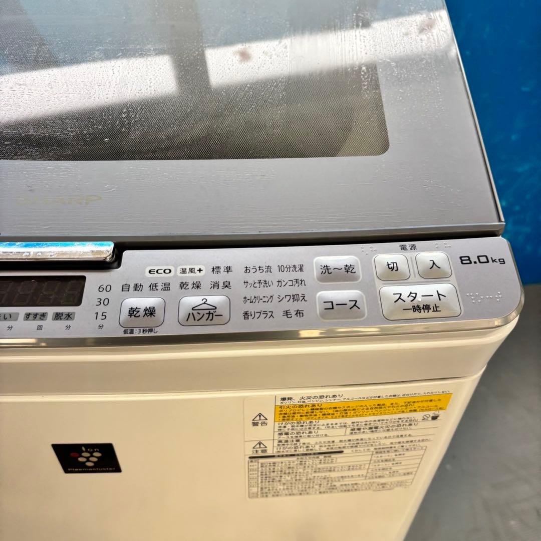 488 洗濯機　乾燥機能付　容量8キロ　乾燥4.5キロ 徹底清掃済　格安　保証込