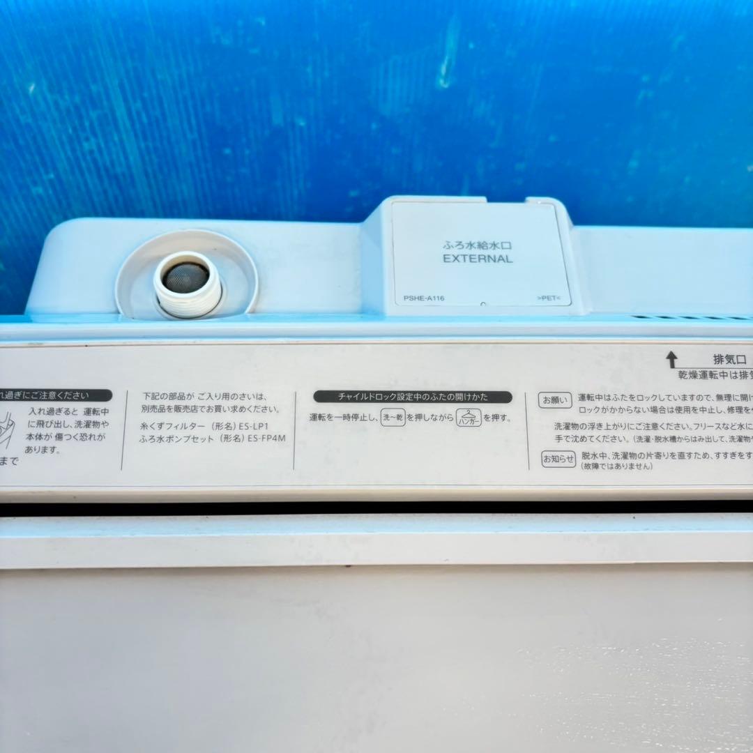 488 洗濯機　乾燥機能付　容量8キロ　乾燥4.5キロ 徹底清掃済　格安　保証込