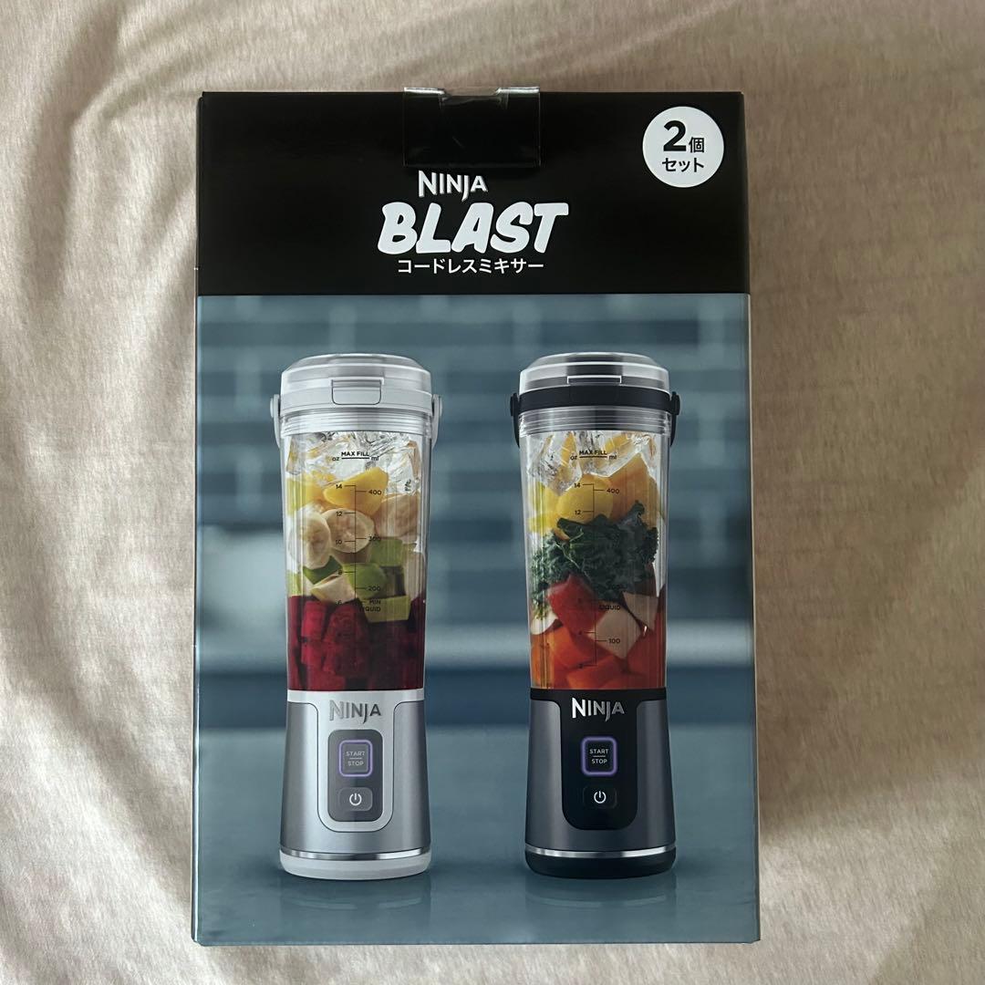 Ninja BLAST コードレスミキサー 2個セット