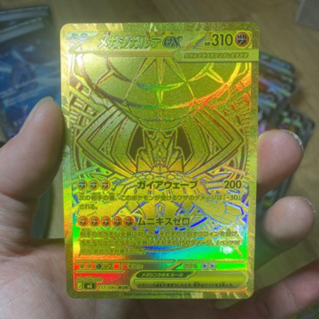 ポケモンカード メガジガルデEX MUR ムニキスゼロ ポケカ