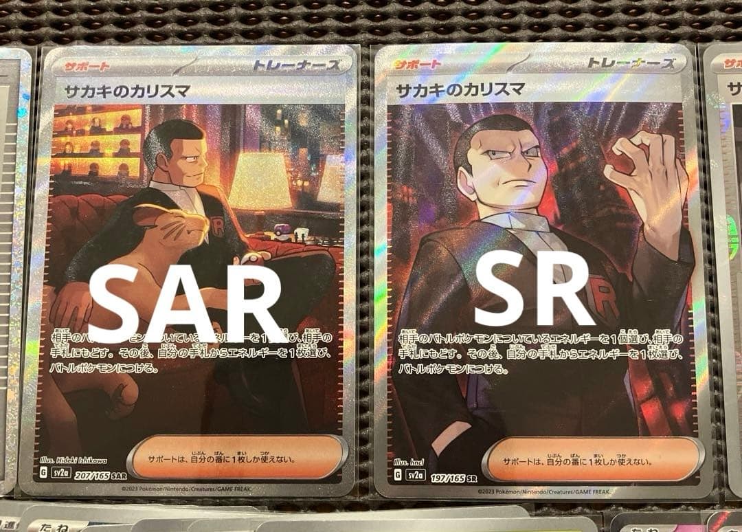 ポケモンカード151 SAR SR RR MonsterBall 等　まとめ売り