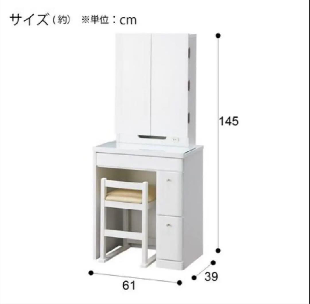 ニトリドレッサー　12/12までの出品