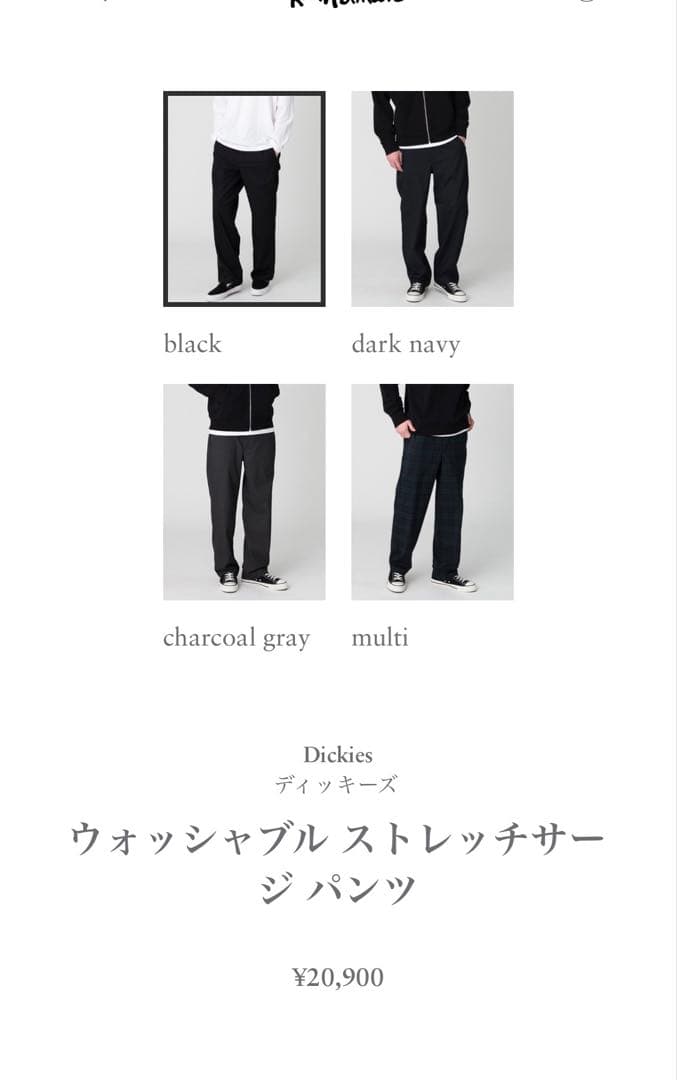 ロンハーマン　ディッキーズ最新作　ウォッシャブルストレッチサージパンツ　グレー