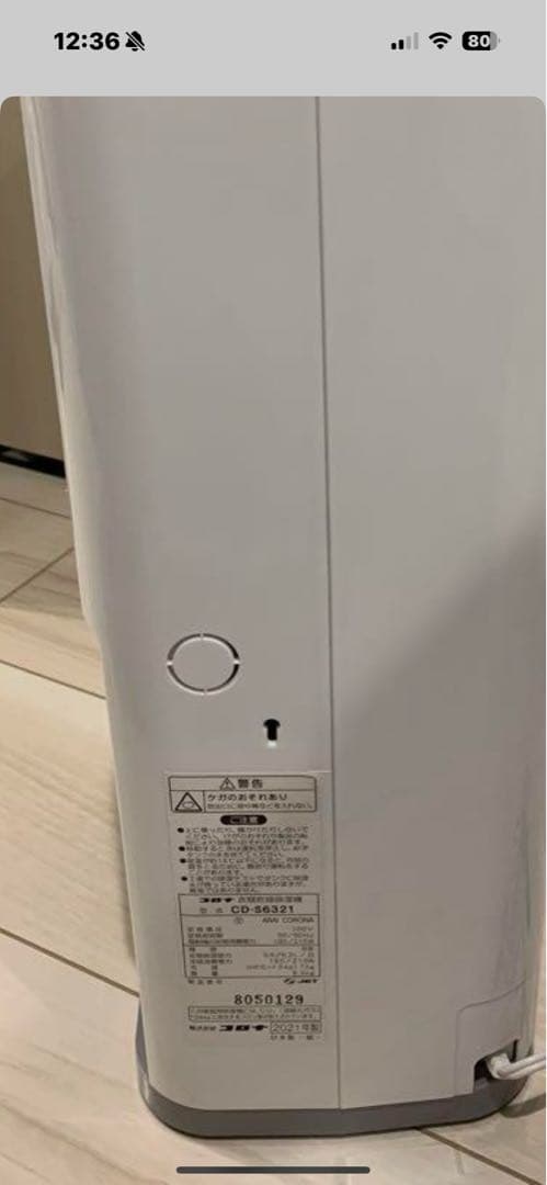 アラジンコロナ コロナ Sシリーズ 衣類乾燥除湿機 CD-S6321(W)