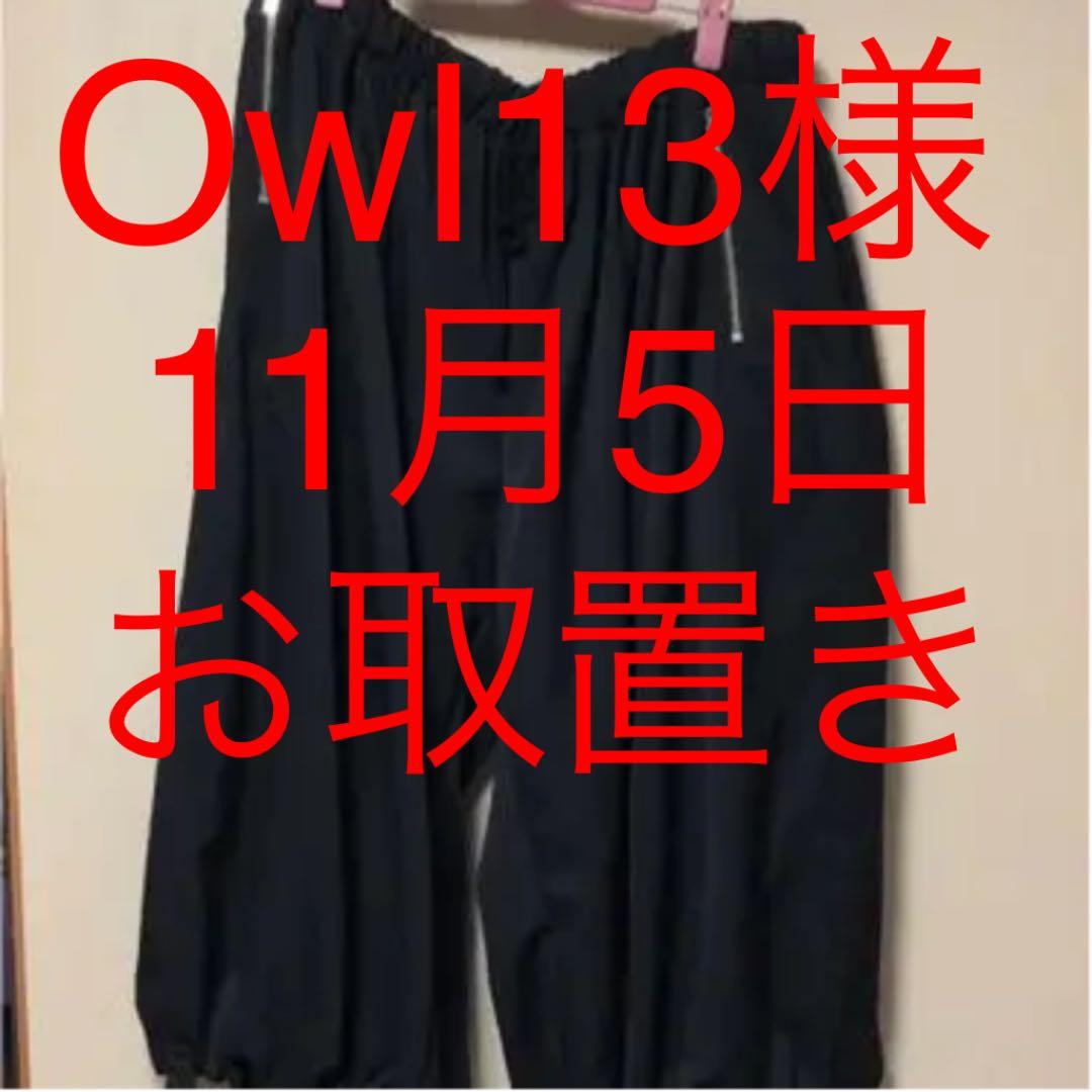 お取置き  激レア サンプル品 モノマニア ヤポンスキー ボトム