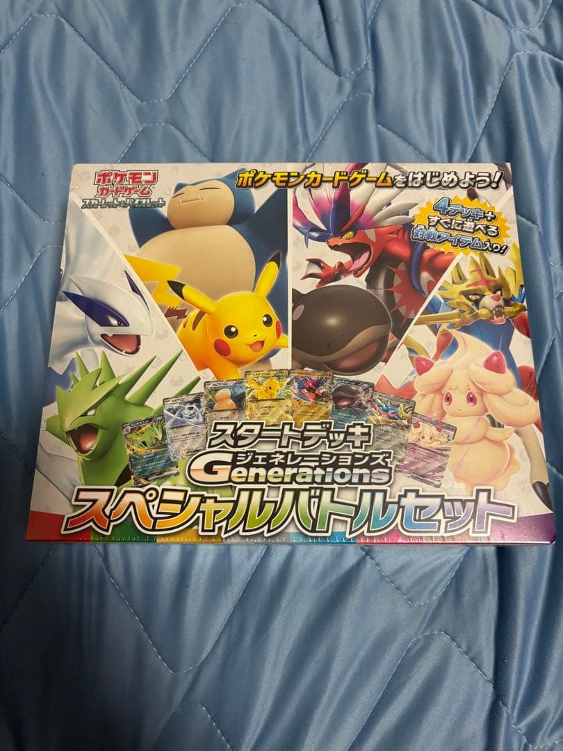 シュリンク付き未開封スペシャルバトルセット スタートデッキGenerations