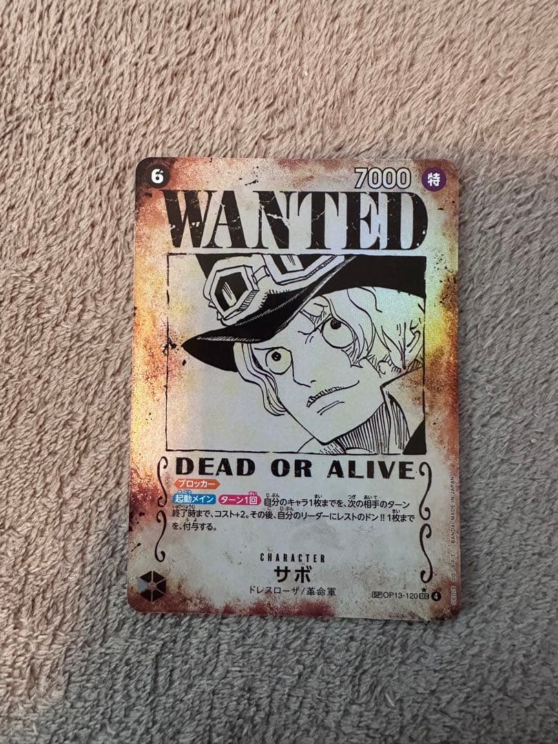 サボ　OP13-120 SP SEC 手配書　シークレット　ウタSRおまけ付き