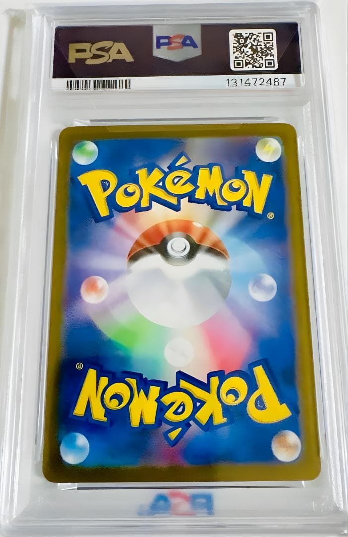 【大晦日値引】ロケット団のファイヤーex SAR SV10 (PSA10)