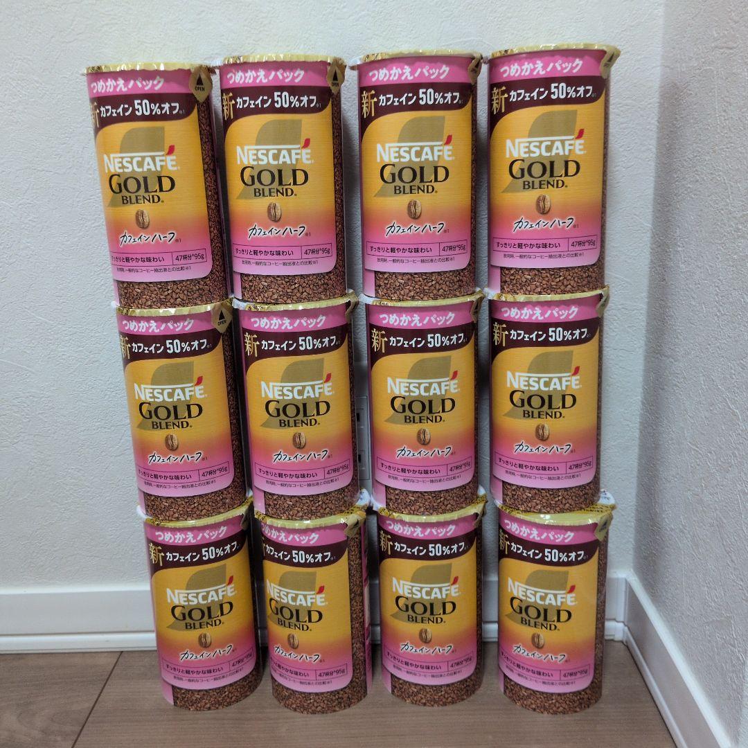 12/16まで ネスカフェゴールドブレンド カフェインハーフ 　つめかえ　12個