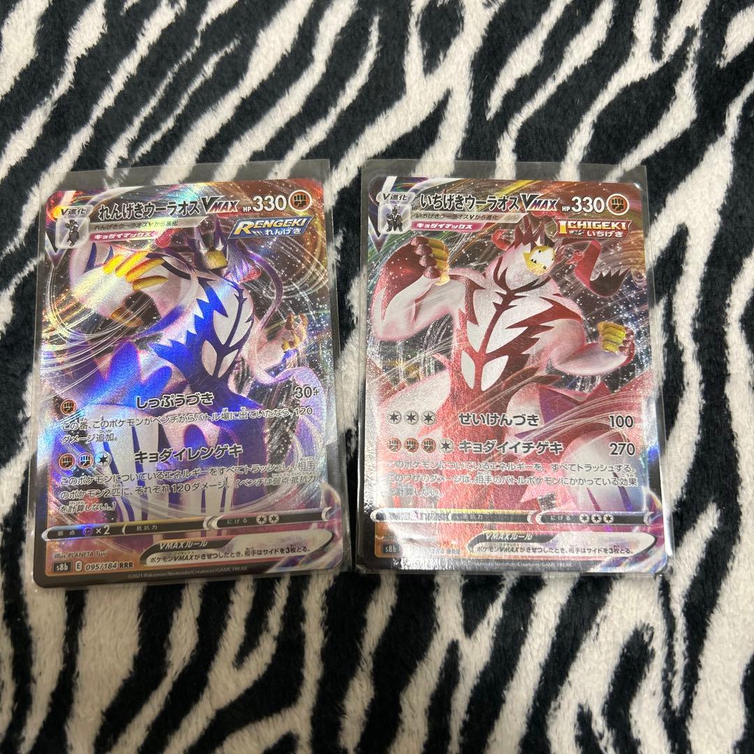 れんげきウーラオスVMAX RRR S5R 連撃マスター 051/070