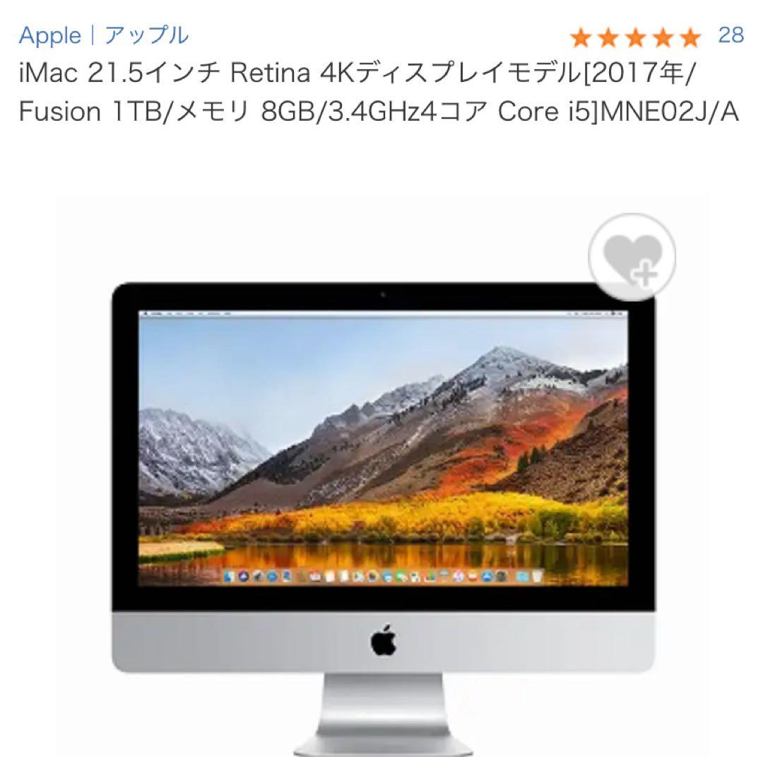 Apple iMac 21.5インチ Retina 4K 2017年モデル