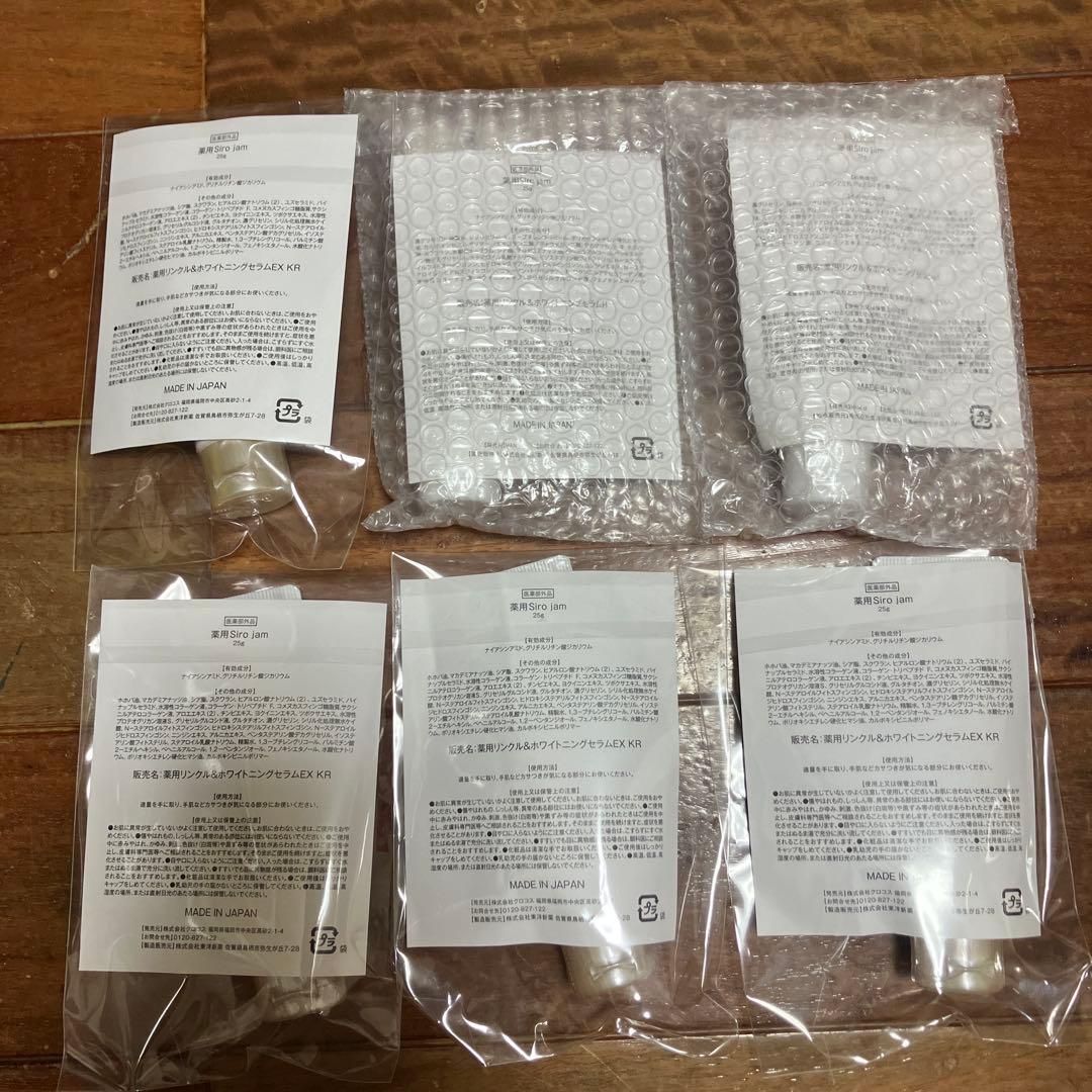 新品★シロジャム 25g　6本セット（2本 + リニューアル品4本）