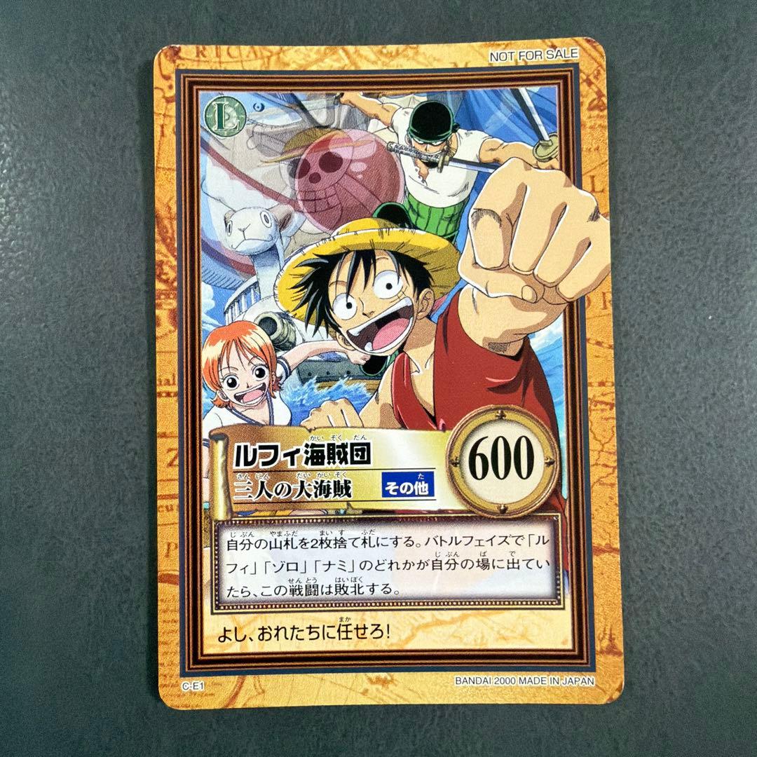 C-E1ワンピース ハイパーバトル 大会限定 プロモ ルフィ 海賊団 カードダス