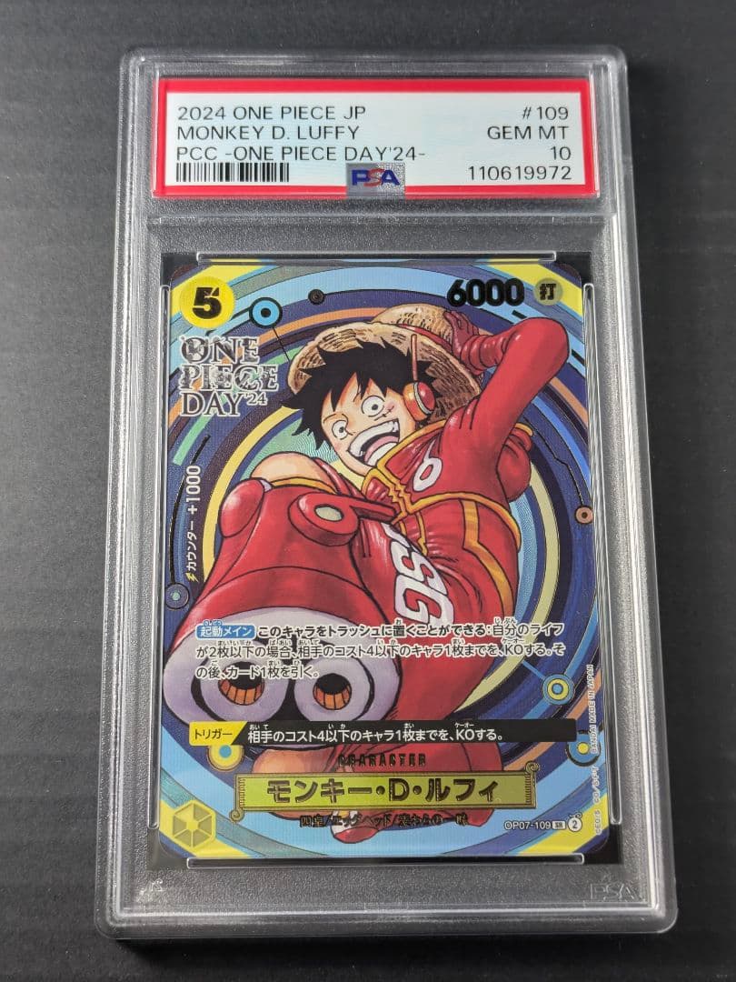 【PSA10】モンキー・D・ルフィ： ONE PIECE DAY