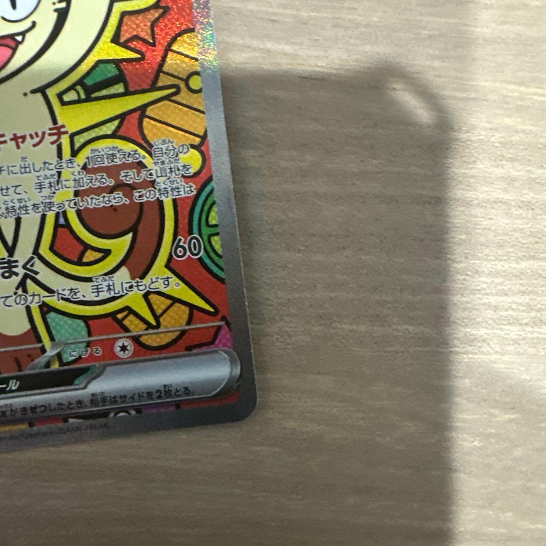 ニャース　ex SAR